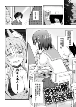 Page 151 of Rokujou Hitoma Maid Tsuki