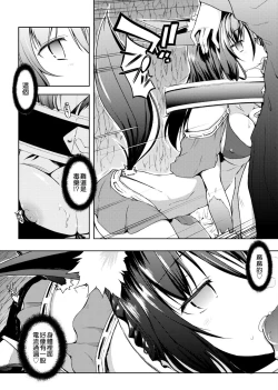 Page 161 of Rokujou Hitoma Maid Tsuki