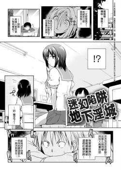 Page 172 of Rokujou Hitoma Maid Tsuki