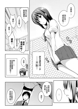 Page 175 of Rokujou Hitoma Maid Tsuki