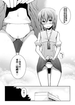Page 176 of Rokujou Hitoma Maid Tsuki