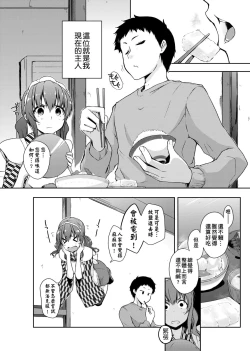 Page 31 of Rokujou Hitoma Maid Tsuki