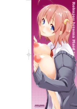 Page 3 of Rokujou Hitoma Maid Tsuki