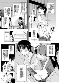 Page 72 of Rokujou Hitoma Maid Tsuki