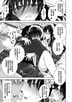 Page 106 of Himitsudere - Secret Love