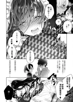 Page 107 of Himitsudere - Secret Love