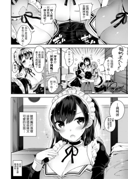 Page 11 of Himitsudere - Secret Love