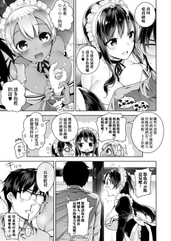 Page 12 of Himitsudere - Secret Love