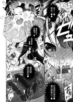 Page 137 of Himitsudere - Secret Love