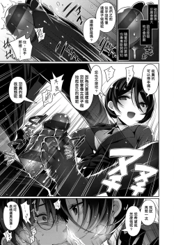 Page 160 of Himitsudere - Secret Love