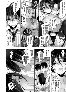 Page 165 of Himitsudere - Secret Love