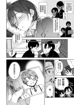 Page 173 of Himitsudere - Secret Love