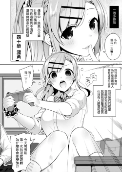 Page 181 of Himitsudere - Secret Love