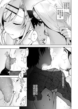 Page 190 of Himitsudere - Secret Love