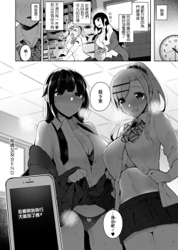 Page 215 of Himitsudere - Secret Love