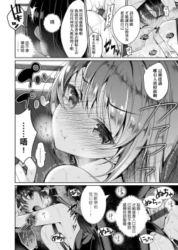 Page 229 of Himitsudere - Secret Love