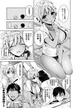 Page 38 of Himitsudere - Secret Love