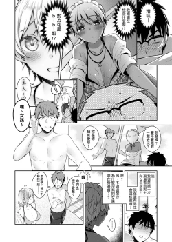 Page 41 of Himitsudere - Secret Love