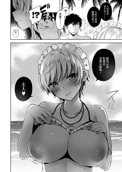 Page 45 of Himitsudere - Secret Love