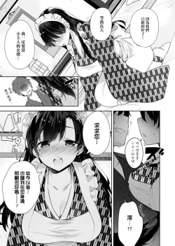 Page 80 of Himitsudere - Secret Love