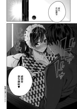 Page 83 of Himitsudere - Secret Love