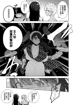 Page 92 of Himitsudere - Secret Love