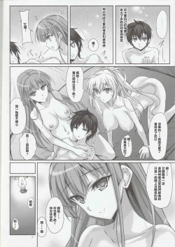Page 16 of Anata no, Yasashikute Daisuki na Onee-chans. | 溫柔賢惠的姐姐 送給最愛她們的你。