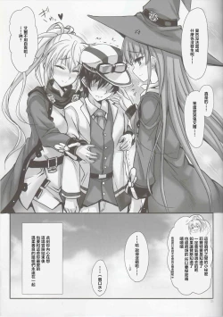 Page 21 of Anata no, Yasashikute Daisuki na Onee-chans. | 溫柔賢惠的姐姐 送給最愛她們的你。