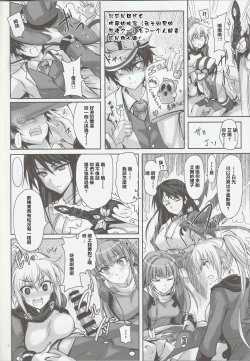 Page 8 of Anata no, Yasashikute Daisuki na Onee-chans. | 溫柔賢惠的姐姐 送給最愛她們的你。