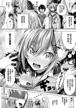 Page 41 of Hatsukoi Jikan.