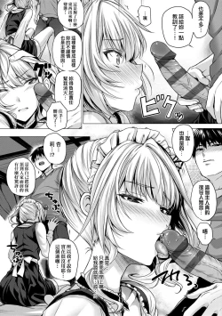 Page 50 of Hatsukoi Jikan.