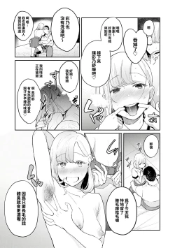 Page 14 of Anata no XX de Mitasaretai