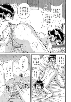 Page 110 of MOTHER LOVER