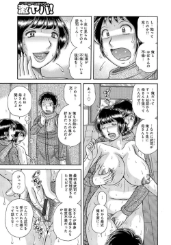 Page 118 of MOTHER LOVER