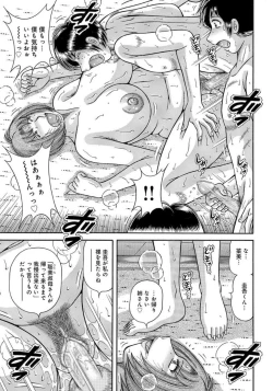 Page 54 of MOTHER LOVER