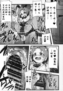 Page 14 of Seiheki Shinan Kyoushitsu deux