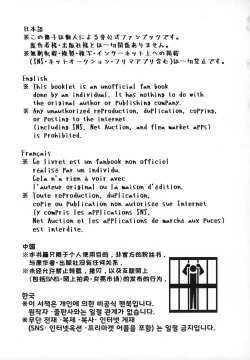 Page 42 of Seiheki Shinan Kyoushitsu deux