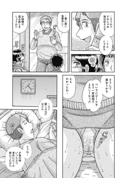 Page 89 of Kaa-san shika Aisenai