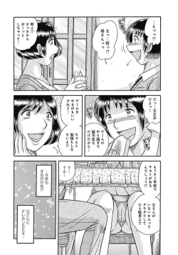 Page 8 of Kaa-san shika Aisenai