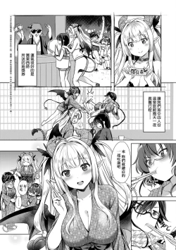 Page 137 of Succubus Company