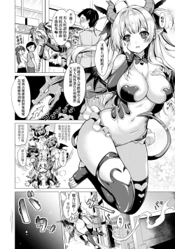 Page 15 of Succubus Company