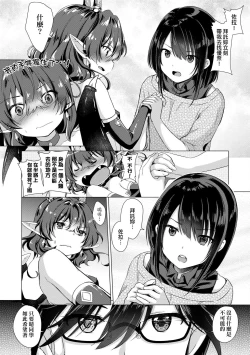 Page 173 of Succubus Company