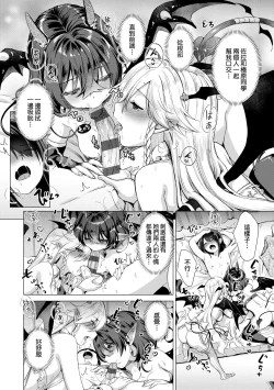 Page 179 of Succubus Company