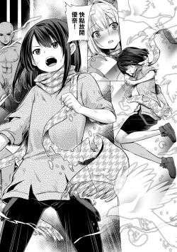 Page 199 of Succubus Company