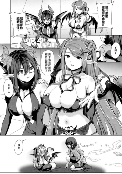 Page 202 of Succubus Company