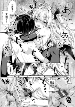 Page 214 of Succubus Company