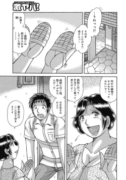 Page 20 of Etsubo