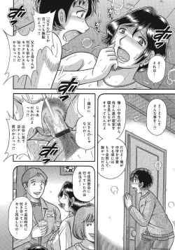 Page 45 of Etsubo