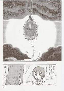 Page 3 of Kyouso Tanjou!!