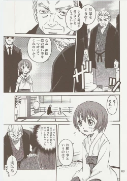 Page 8 of Kyouso Tanjou!!